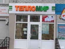 торговая компания Тепломир в Благовещенске