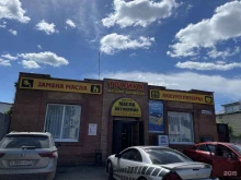 оптово-розничный магазин Омега в Димитровграде