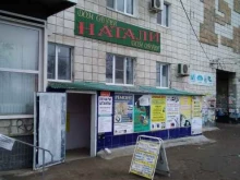 Текстиль для дома Магазин тканей в Волгограде
