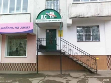 стоматологический кабинет Ас в Йошкар-Оле