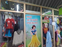 Товары для творчества и рукоделия Мир детской одежды в Иркутске