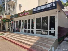 магазин подарков Бери&дари в Сочи