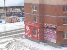 цветочный салон Королевская роза в Хабаровске