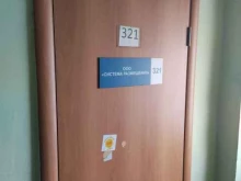 Размещение рекламы в интернете Система Размещения в Новосибирске