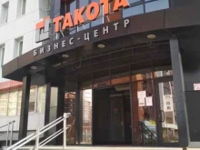 Мировые судьи Октябрьского района г. Иркутска, Байкальская, 293/7 