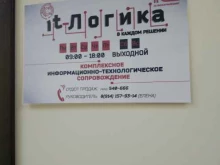 it-Логика, Карла Маркса, 144/1 