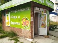 Овощи / Фрукты Магазин по продаже овощей и фруктов в Жигулёвске