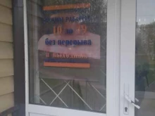 Парикмахерская, 6-й микрорайон, 17 