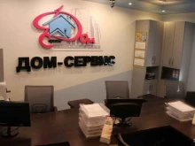 ремонтно-строительная компания Дом-сервис Калининград в Калининграде