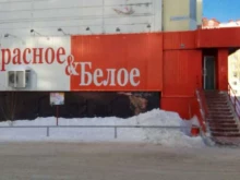 магазин Красное&Белое в Нижневартовске