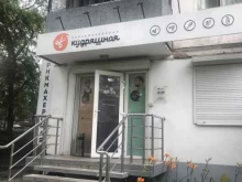 парикмахерская Кудряшная в Владивостоке