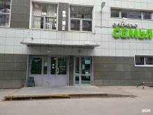 супермаркет Семья в Перми