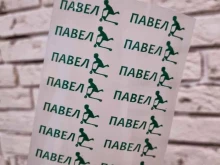 студия наклеек Mood в Сургуте
