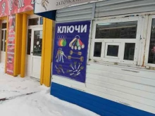Изготовление ключей Мастерская по изготовлению ключей и заточке инструмента в Барнауле