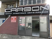 центр защитных автопленок CARBON в Махачкале