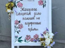 салон цветов Flowers Mafia в Перми