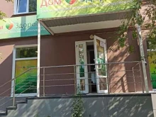 салон-магазин Дом здоровья в Верхней Пышме