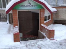 компания по производству кисломолочных продуктов МНПК ВяткаБиоПром в Кирове