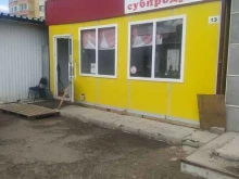 Мясо / Полуфабрикаты Магазин по продаже мяса в Кирове