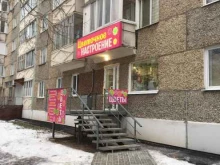 салон Цветочное настроение в Ижевске