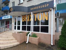 барбершоп Brixton в Белореченске