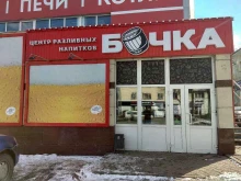 центр разливных напитков Бочка в Кирове