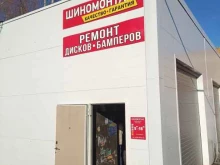 Кузовной ремонт Шиномонтажная мастерская в Йошкар-Оле