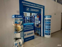 магазин автозапчастей Zekkert в Кирове