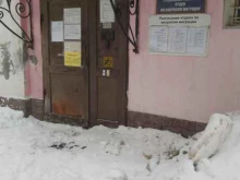 Главное управление по вопросам миграции МВД РФ Отделение Управления Федеральной миграционной службы России по Ярославской области в Красноперекопском районе в Ярославле