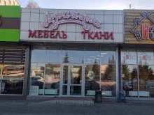 магазин Regatto в Набережных Челнах