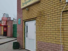 бар Дубровский в Нижнем Новгороде