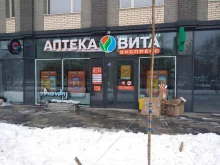 аптека Вита в Батайске