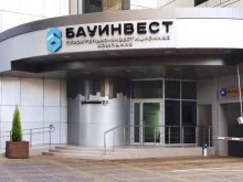 строительная компания Бауинвест в Краснодаре
