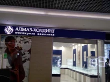 ювелирный салон Алмаз-Холдинг в Саранске