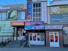 студия красоты ОбраZ в Волжском