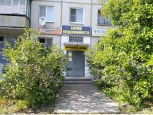 Биржа недвижимости, Карла Маркса, 30 