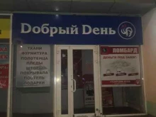 магазин Добрый день в Уфе