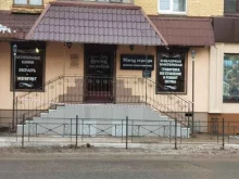 Ремонт / изготовление ювелирных изделий Ювелирная мастерская Жукова в Смоленске