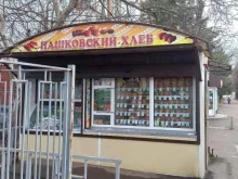 магазин хлебобулочных изделий Пашковский хлеб в Краснодаре