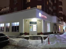 магазин Бристоль в Коломне