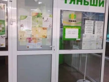 информационно-оздоровительный центр тибетской медицины Тяньши в Улан-Удэ