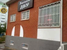 магазин Хмельной двор в Октябрьском