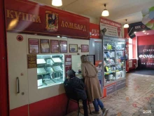 ломбард Дож в Балашихе