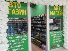 магазин автомасел Maslopolis в Санкт-Петербурге