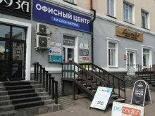 Центр оперативной печати, Сухэ-Батора, 7 