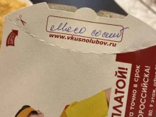 блинная Вкуснолюбов в Краснодаре