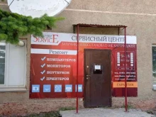 сервисный центр MasteryServicE в Искитиме