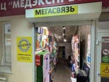 магазин мобильных аксессуаров Мегасвязь в Чебоксарах