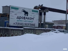 компания Дроваком в Костроме