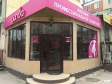 магазин косметики Londa в Махачкале